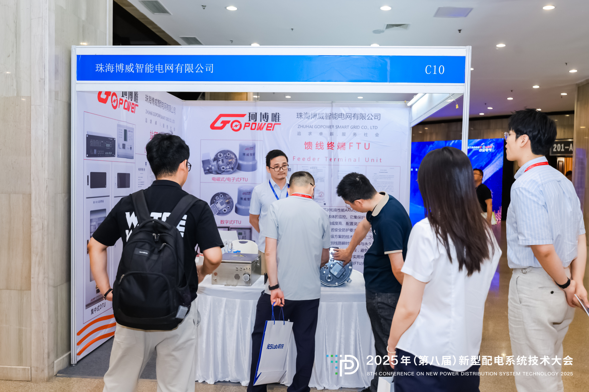 2025年（第八屆）新型配電系統(tǒng)技術(shù)大會
